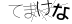 CAPTCHA